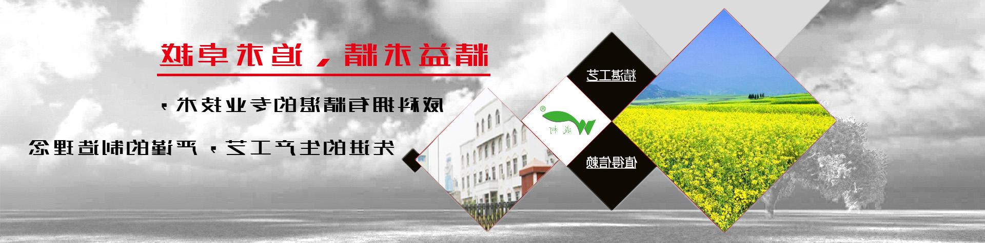 靠谱买球平台油脂化学